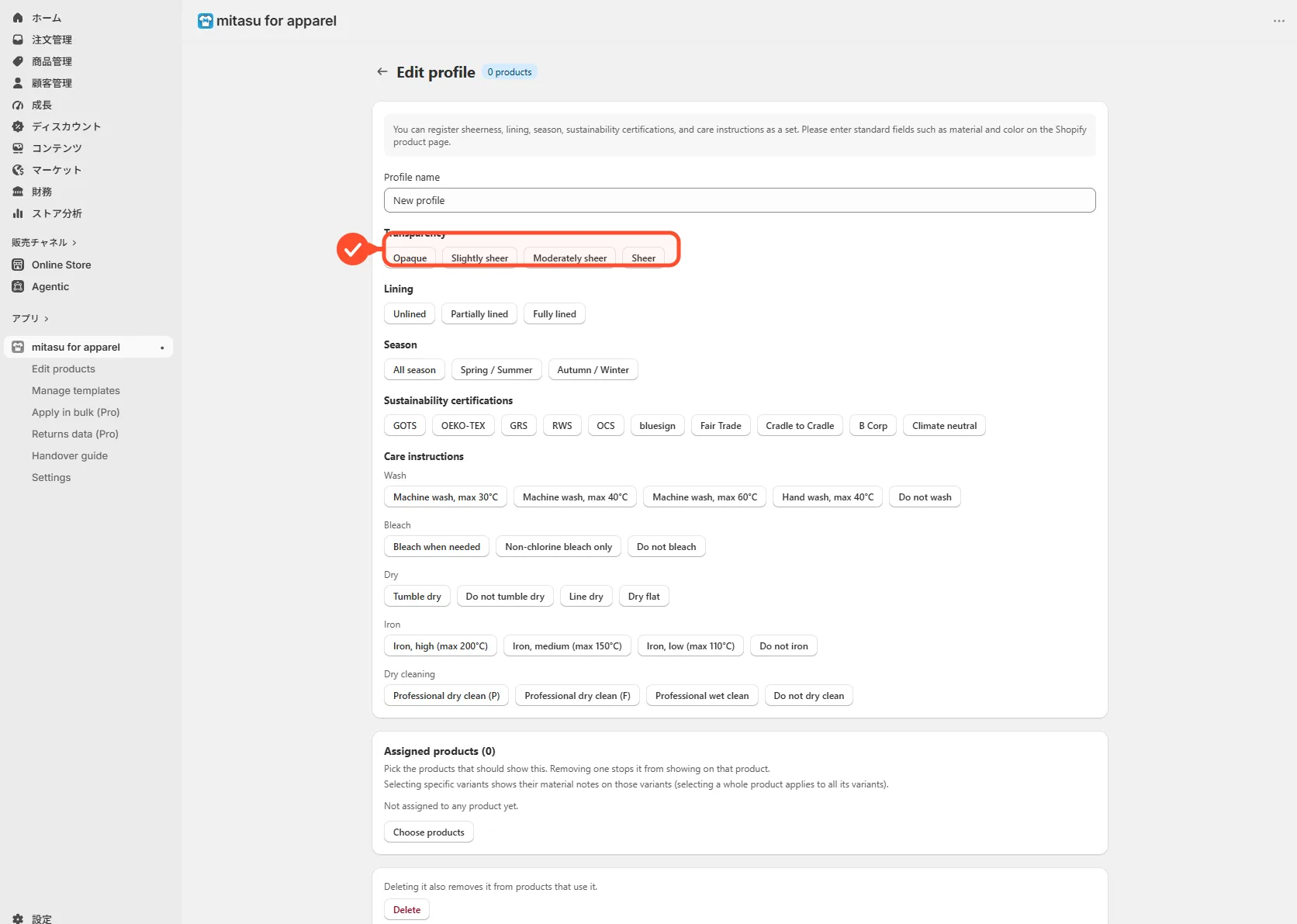 Creating a material detail profile