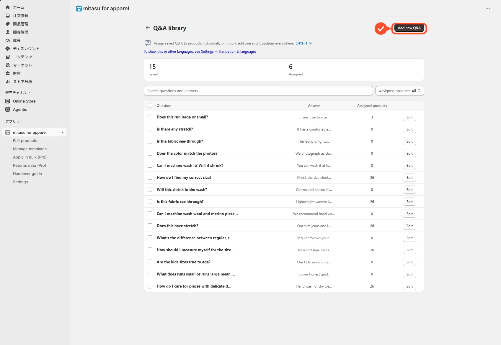 The Q&A library list screen