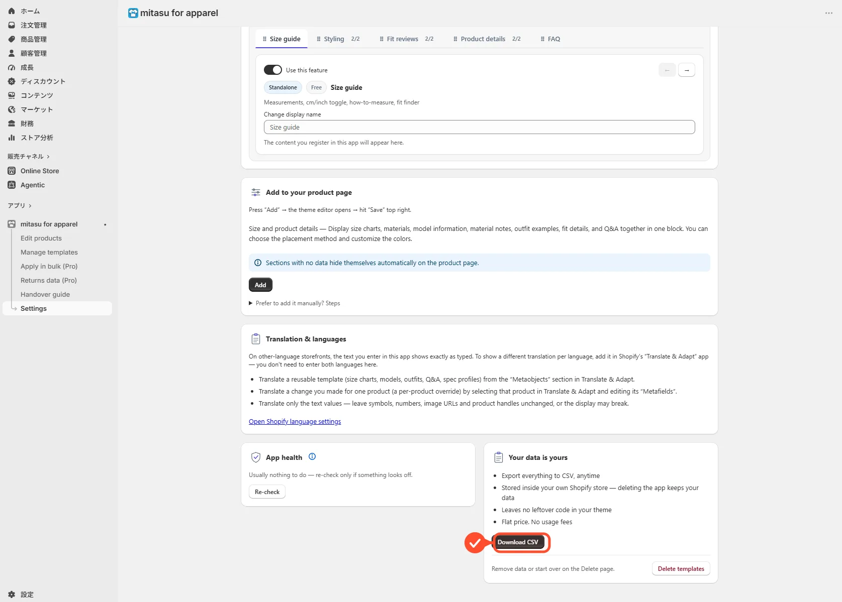 The CSV export/import screen
